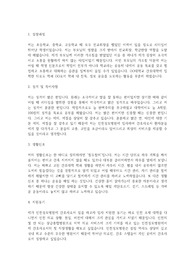 인천성모병원 간호직 자기소개서