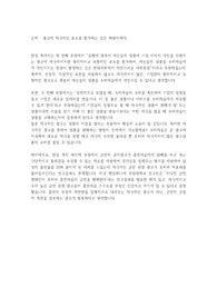 광고에 자극적인 요소를 첨가하는 것은 바람직하다 반대측 반론