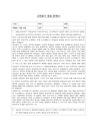 고르기아스- 고전읽기점검문제 (1)