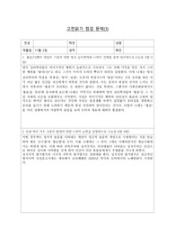 고전읽기점검문제- 도덕의 계보 (3)