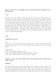 대인관계 중 이성간의 사랑 즉 연인 관계에서 나타나는 사랑과 헤어짐을 심리학적으로 설명하여 이론을 소개하고 논의하시오.