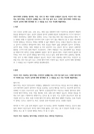 방어기제의 유형에는 합리화, 억압, 전치 등 매우 다양한 유형들이 있는데, 자신이 자주 사용하는 방어기제는 무엇인지 실례를 최소 3개 이상 들어 보고 그러한 방어기제의 이면에 있는 자신의 심리에 대해 생각해본 후 그 내용을 보고 서로 작성해 제출하세요.