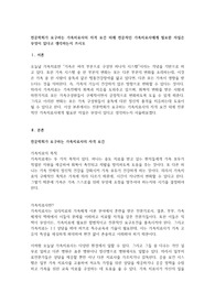 전문학회가 요구하는 가족치료사의 자격 요건 외에 전문적인 가족치료사에게 필요한 자질은 무엇이 있다고 생각하는지 쓰시오