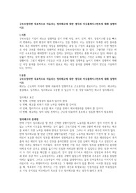 구조조정하면 대표적으로 떠올리는 정리해고에 대한 생각과 아웃플레이스먼트에 대해 설명하시오