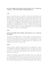 청소년 프로그램 개발의 이론으로 실증주의와 구성주의 이론을 들 수 있다. 각 이론을 비교하여 설명하고, 두 이론에 기초하여 개발된 프로그램을 예시를 들어보시오.