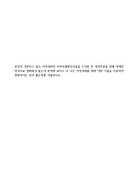 본인이 거주하고 있는 지역사회의 지역사회복지사업을 조사한 후 지역주민을 위해 어떠한 방식으로 변화되어 왔는지 분석해 보시고 더 나은 지역사회를 위해 어떤 기술을 사용하여 변화시키는 것이 좋은지를 기술하시오.