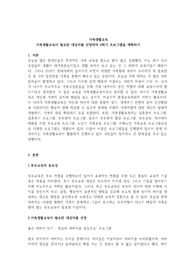 가족생활교육이 필요한 대상자를 선정하여 8회기 프로그램을 계획하기