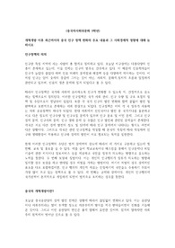 중국의사회와문화 3학년 개혁개방 이후 최근까지의 중국 인구 정책 변화