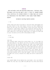 우리나라에서 사과의 최대 생산지하면 경북을 꼽는다. 그런데 좋은 사과는 외지(서울)로 나간다 라는 말이 옳은가 그른가 그 이유는