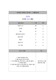 비건 &amp; 건강식 레시피