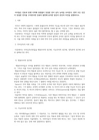 아이들은 인종과 탄생 지역에 상관없이 동일한 언어 습득 능력을 보여준다. 만약 모든 인간이 동일한 언어를 구사한다면 인류의 발전에 유익한 일인지 본인의 의견을 설명하시오