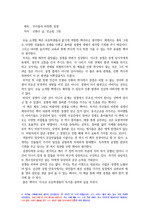 우리들의 따뜻한 경쟁 (신현수, 스푼북) 서평 (독후감)