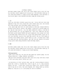 방어기제의 유형에는 합리화, 억압, 전치 등 매우 다양한 유형들이 있는데, 자신이 자주 사용하는 방어기제는 무엇인지 실례를 최소3개 이상 들어 보고 그러한 방어기제의 이면에 있는 자신의 심리에 대해 생각해본 후 그내용을 보고서로 작성해 제출하세요.