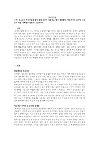 청소년기 정신건강문제에 대해 간단히 설명하고 내가 경험했던 청소년기의 심리적 어려움과 이를 극복했던 방법을 기술하시오.