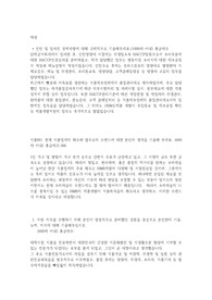 대상그룹 합격기원 자기소개서