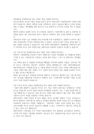팜스코그룹 합격기원 자기소개서