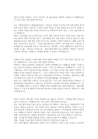 샘표식품 합격기원 자기소개서
