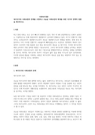 복지국가와 사회보험의 관계를 조명하고 오늘날 사회보장의 확대를 위한 국가의 정책적 방향을 제시하시오.