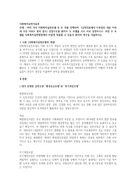여러 가지 사회복지실천모델 중 두 개를 선택하여  (강의자료에서 다루었던 내용 이외에 다른 자료도 필히 참고) 선정이유를 밝히고 두 모델을 서로 비교 설명하시오.