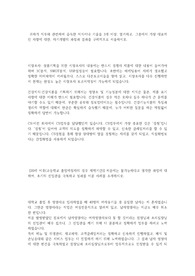 농협그룹 합격기원 자기소개서