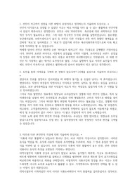선진그룹 합격기원 자기소개서