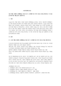 정서 행동 장애의 문제행동을 진단 할 시 고려해야 할 4가지 진단 준거를 제시하고 각 진단 준거에 따른 예를 들어 설명하시오.