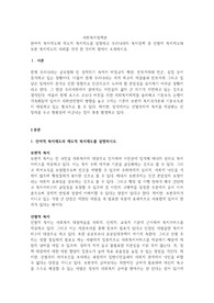 잔여적 복지제도와 제도적 복지제도를 설명하고 우리나라의 복지정책 중 선별적 복지제도와 보편 복지제도의 사례를 각각 한 가지씩 찾아서 소개하시오.