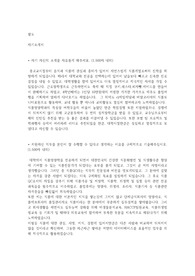 팔도식품 합격기원 자기소개서