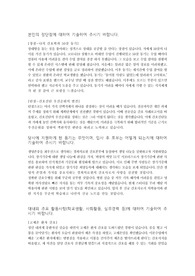 2023 건국대병원 간호사 자기소개서 건대병원 자소서