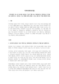 지역사회의 기능 중 우리사회 상부상조 기능이 약화 또는 강화되었다고 생각하는지 근거를 들어 설명하시고, 상부상조 기능 강화를 위해 실천할 수 있는 방법 한 가지를 제안해 주세요.