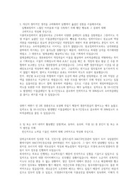 KGC인삼공사 합격기원 자기소개서