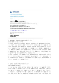 2023 가천대 길병원 간호사 자기소개서 (합격인증!!)