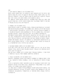 일화그룹 합격기원 자기소개서