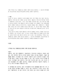 TV광고 또는 인쇄광고들 중에서 1개의 광고를 선정하고, 그 광고의 STP(세분화 기준,표적시장 선정,포지셔닝전략) 전략을 상세히 기술하시오.