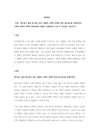 에드워드 홀과 밀드레드 홀이 개발한 고맥락-저맥락 문화 접근방식을 설명하여라, 고맥락 문화와 저맥락 문화권에의 관찰된 사업환경의 가장 큰 차이점은 무엇인가