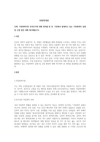 가정폭력이란 무엇인가에 대해 정의를 한 후, 가정에서 발생하고 있는 가정폭력의 실태 및 근절 방안 대해 제시해봅시다.