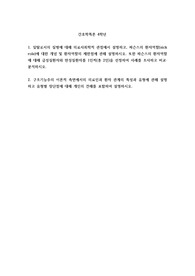 간호학특론 일탈로서의 질병에 대해 의료사회학적 관점에서 설명하고, 파슨스의 환자역할(sick role)에 대한 개념 및 환자역할의 제한점에 관해 설명하시오. 또한 파슨스의 환자역할에 대해 급성질환자와 만성질환자를 1인씩(총 2인)을 선정하여 사례를 조사하고 비교 분석하시오.
