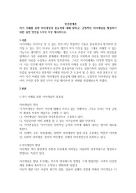 자기 이해를 위한 자아개념의 중요성에 대해 밝히고, 긍정적인 자아개념을 형성하기 위한 실천 방안을 5가지 이상 제시하시오.