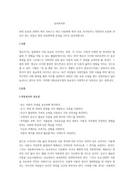 현재 보육과 관련된 복지 서비스는 매우 다양하며 매년 새로 추가되거나 개정되어 보육에 관심이 있는 분들은 항상 보육정책에 관심을 가지고 있어야합니다.