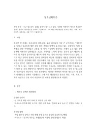 최근 청소년의 성 문제가 대두되고 있다. 다양한 측면에서 바라본 청소년기 성(性) 문제의 발생원인을 상세히 기술해보고 그에 따른 해결방안을 청소년 개인, 가족, 학교, 사회적 측면으로 구분 지어 서술하시오.