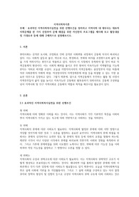효과적인 지역사회복지실천을 위한 선행조건을 정리하고 지역사회 내 대두되는 대표적 사회문제를 한 가지 선정하여 문제 해결을 위한 자신만의 프로그램을 제시해 보고 활동내용 및 기대효과 등에 대해 구체적으로 설명해보시오.