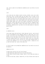 국민소득 증대와 여가시간 확대에 따른 생활체육지도자의 기능과 역할 및 자질 등에 대해 설명.