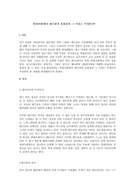 현대사회에서 태극권의 유용성과 그 이유는 무엇인가