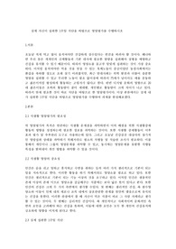실제 자신이 섭취한 1주일 식단을 바탕으로 영양평가를 수행하시오