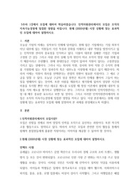 5주차 1강에서 모집에 대하여 학습하였습니다. 인적자원관리에서의 모집은 조직의 지속가능경영에 밀접한 영향을 미칩니다.