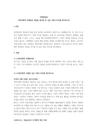 사회지향적 마케팅의 개념을 제시한 후 성공 사례 2가지를 제시하시오.