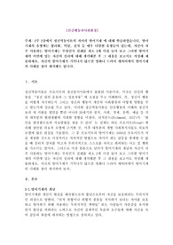 2주 2강에서 정신역동이론의 자아의 방어기제 에 대해 학습하였습니다. 방아기제의 유형에는 합리화, 억압, 전치 등 매우 다양한 유형들이 있는데, 자신이 자주 사용하는 방어기제는 무엇인지 실례를 최소 3개 이상 들어 보고 그러한 방어기제의 이면에 있는 자신의 심리에 대해 생각해본