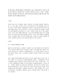 최근에 저출산 문제를 해결하기 위해 실행되고 있는 사회복지정책 및 서비스로 예를 들면 아동수당, 출산장려수당, 무상보육, 출산휴가 등을 들 수 있다. 그럼에도 불구하고 출산율이 증가하지 않는 이유와 대안(다른 제도)를 도입한다면 어떤 것이 필요할지 자신의 견해를 제시하시오.