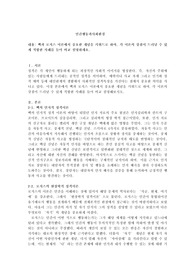벡과 로저스 이론에서 중요한 개념을 키워드로 하여, 각 이론의 강점이 드러날 수 있게 적합한 사례를 들어 비교 설명하세요.