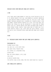 개인상담의 절차와 과정에 대해 실제 사례를 들어서 설명하시오.